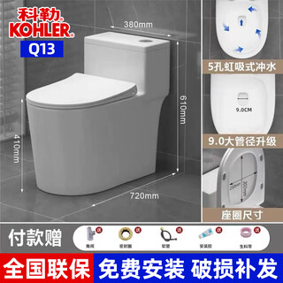 科勒新款马桶家用超漩虹吸式静音节水防臭防堵大口径连体式坐便器 Q13（9.0管道5孔超旋冲水 305/300+入户包安装