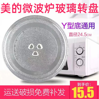 Микроволновая печь midea m1-211a/l213b, стеклянный поворотный стол, универсальный лоток, шасси, стеклянный диск, 24,5 см, стандартный стандартный