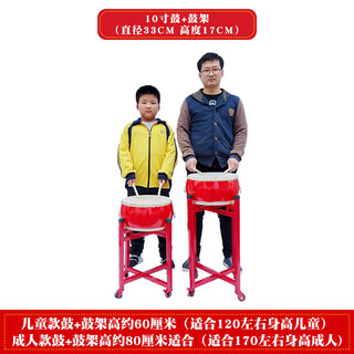 京韵5 6 8 9 10寸牛皮大 小儿童玩具鼓成人锣鼓敲打鼓幼儿园打击乐器 10寸木鼓+鼓架(小孩留言身高)