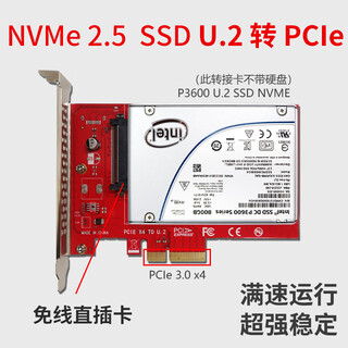 SSUU2 转接卡 U.2 转接卡 SF8639接口转PCIe 3.0X4转接卡 硬盘转接卡 U2单盘位4.0（向下兼容3.0）