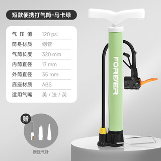 Permanent bicycle pump football basketball inflatable electric battery car universal tracheal short style maca green