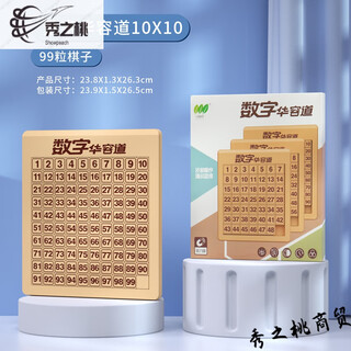 Jatuji high-quality huarongdao children's educational toys adult magnetic version digital 6x6 sliding puzzle digital mobile smart 10x10 smooth-magnetic version 99 capsules