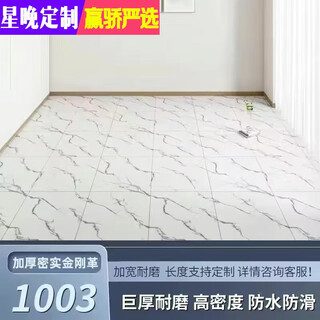 Xingwan extra thick 3.5 meter wide floor leather home cement floor directly paved pvc plastic floor waterproof self-adhesive floor sticker dense steel leather white brick pattern 3.5x2m