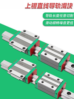 Taiwan shangyin linear slide rail slider guide hgh15ca/hgw20/25/30/35/45c mgn9c mini slider others