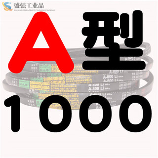 V-belt type a a838 cutting machine type b mechanical motor rubber machine transmission a type toothed belt original wholesale a1000_li 13mm