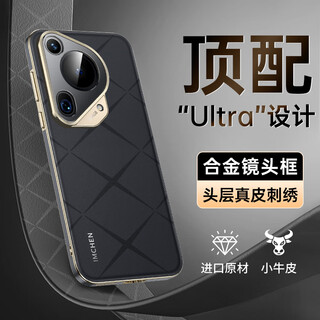 Im-chen genuine embroidery embossed leather suitable for huawei pura70ultra mobile phone case pura70ultra protective cover all-inclusive lens boys and girls ultra-thin anti-fall-star black