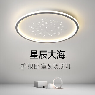 Xiguang nordic living room main light bedroom light modern simple and atmospheric led ceiling light new minimalist whole house package lamp starry sky 50cm dual light-emitting black edge 49w led three-color light