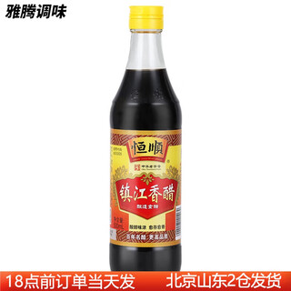恒顺蘸饺子凉拌炒菜陈醋特产食醋酿造食用家用小瓶 香醋500ml*2