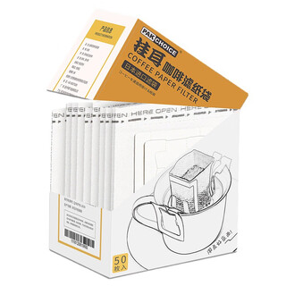 Hanging ear coffee filter paper filter drip type hand-brewed coffee powder bag household disposable filter 50 pieces white 50 sheets