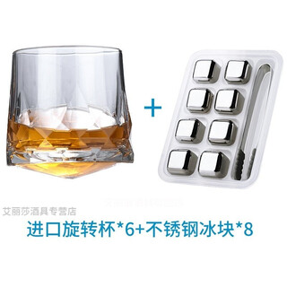 Original imported ocean creative tumbler glass table whiskey cup internet celebrity cup top spinning foreign wine glass beer cup 260ml rotating cup 6 pieces + 8 pieces filled with ice cubes