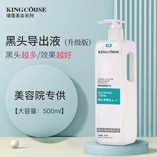Kingcouse blackhead exporting liquid shrinks pores and softens nose acne water small bubbles for beauty salon blackhead exporting liquid second generation (upgraded model)