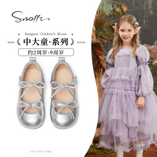 Snuffy children's leather shoes autumn girls fashionable ballet style princess shoes medium and large children's temperament soft sole shoes moonlight silver 25