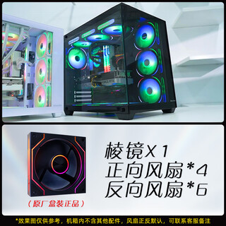 航嘉S980龙卷风全视版海景房无立柱侧透电脑机箱台式主机atx纯白色240\360水冷散热风扇 +棱镜X1风扇黑色*10