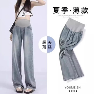 Artfulmom maternity pants summer thin outerwear denim wide leg pants spring and summer early pregnancy large size straight leg pants summer dress retro blue l recommended 105-130 jin jin equals 0.5 kg