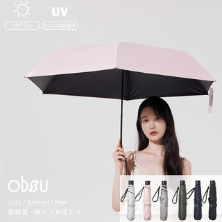 Obsu japan obsu carbon fiber umbrella ultra-lightweight 3-fold sun protection uv protection rain or shine pink carbon 3-fold