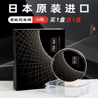 Kobayakawa japanese original imported fishing line nylon line main line sub-line fishing line no. 1.5 50 meters buy one get one free