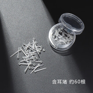 Su shiliu earrings for women suitable for ear holes plastic ear sticks simple invisible transparent match ear sticks student anti-occlusion earrings single transparent bean ear sticks (about 60 pieces)