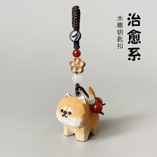 Airiyou handmade wood carving cat woven keychain car peach wood plum blossom school bag pendant exquisite pendant birthday gift wood carving shiba inu-woven keychain