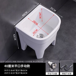 Fanai ceramic home balcony large mop pool bathroom high floor drain pool washing mop pool automatic drainer 40cm flat mouth manual drainage model