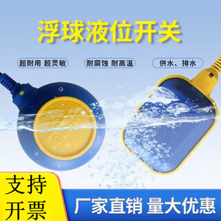 Key-3m mach mac3-3m 5m 10m cable-type float level switch water level controller mac3-3m round 3 meters