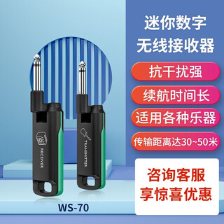 Swiff audio ruifu ws70 wireless transmitter and receiver electric blowpipe guitar bass instrument universal anti-interference connector ws-70 wireless transceiver