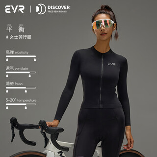 Evr cycling jersey women's long-sleeved autumn and winter tops fleece warm solid color jacket high elastic road bike bicycle discover balance-obsidian-fleece l