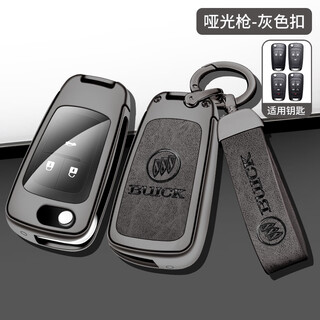 Longsnol is suitable for buick 21-23 yinglang key cover regal xt/gt encore la yuelang lacrosse gl8 car bag shell buckle e model gun gray complete set