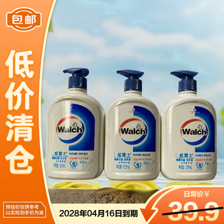 Velox healthy antibacterial hand sanitizer (silk protein) 525ml*3 moisturizing and antibacterial children's home clearance