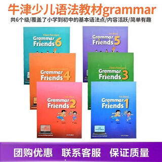 The new version of oxford and grammar friends grammar friends 1/2/3/4/5/6 free materials for teachers g1-g6, six books in total (thick edition)