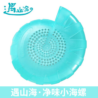 Yushanhai purifying small conch air purification freshness deodorization and deodorization box car interior deodorization and formaldehyde removal men's model (blue)