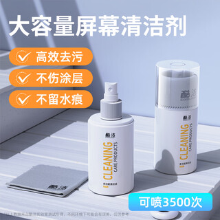 Cool cleaner screen cleaner computer cleaning dust tool set laptop monitor cleaning mobile phone cleaner lcd screen dust removal suitable for macbook cleaning cloth magic tool can spray 3500 times screen cleaner 200ml large capacity