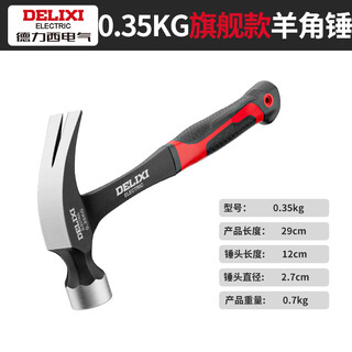 Delixi claw hammer one-piece hammer woodworking special mini small hammer hammer household hammer tool 0.35kg one-piece claw hammer (no u-turn)