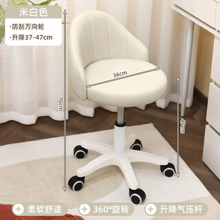 Lin's boy cream style makeup stool girls bedroom dressing table chair simple beauty manicure dressing stool high-end backrest a-shaped off-white five-claw (360 rotation)