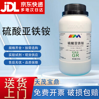 Karan ferrous ammonium sulfate premium pure gr500g laboratory chemical reagent premium pure gr500g gr500g spot