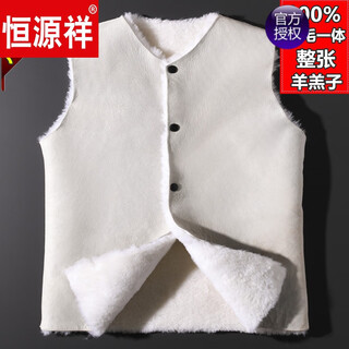 Hengyuanxiang pure sheepskin vest for men and women, middle-aged and elderly, whole sheepskin fur all-in-one cotton jacket, cold-proof and warm coat, sheepskin vest, sheepskin vest, xl fur all-in-one 100-120jin jin is equal to 0.5 kg