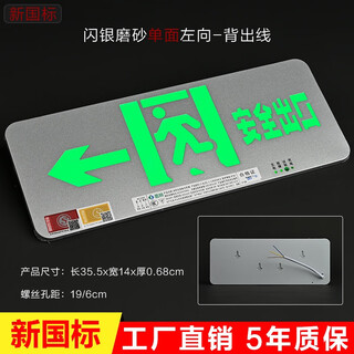 Shixia safety exit sign stainless steel ultra-thin evacuation sign light 36v emergency lighting metal surface led indicator light 24-220v universal-luxury indicator light-single side-left