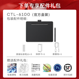 Heguan hand-painted tablet intuos digital tablet ctl-4100 handwriting ps drawing intuos computer painting ctl-6100 official box