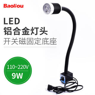 Polyo led machine tool work lamp, lighting lamp, punch milling machine grinder table lamp, soft pole tube lamp, strong magnetic iron base, cnc machine tool lamp 24v 220v 22 aluminum alloy lamp holder + switch magnetic fixation 110-220v (9w)