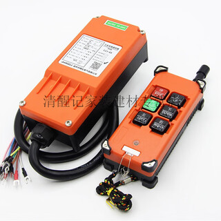 Driving remote control industrial electric hoist crane crane tower crane up and down remote control control 4-way ac220v one send and one receive