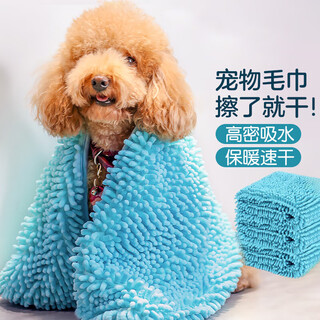 Hanhan paradise pet towel dog bath towel cat absorbent towel drying towel cat teddy golden retriever bath supplies blue