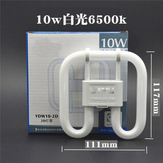 Yuelong is suitable for 2d butterfly shaped lamp four-pin square ceiling three primary color fluorescent ydw 10w16w21w28w3 ydw10-2d10w white light length and width 11.5*11.2c 6-10w