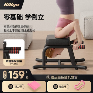 Billna yoga inversion stool artifact home auxiliary inversion device wangou's same inversion chair fitness equipment black stretching + inversion combination