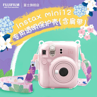 Fuji fuji fujifilm instax mini7+ 11 12 polaroid crystal case protective case mini12 crystal case protective case official standard