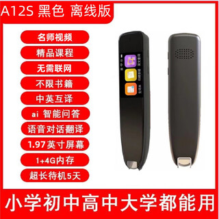 Huawei machine universal wifi smart reading pen english scanning pen multi-functional student scanning offline translation word a12s offline + wifi version black 1.97 inches synchronous video +