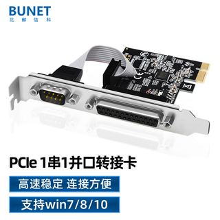 Beiyou xinke pci-e adapter 2 serial port card 4 ports 8 port expansion card com desktop computer server printer industrial grade cutting plotter data connection expansion card pcie 1 serial 1 parallel port adapter card