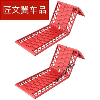 Huomujia is suitable for off-road vehicle trap escape equipment, car tires, anti-skid plates, escape plates, self-rescue artifacts, snow, mud and sand trap plates, two-piece set