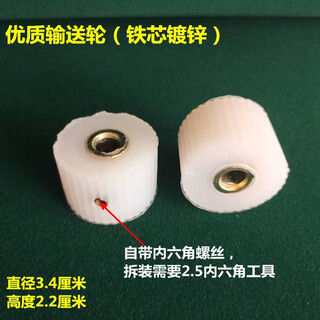 Mahjong machine accessories universal belt conveyor wheel mahjong table pulley rubber wheel conveyor motor gear accessories conveyor wheel (four-port machine)