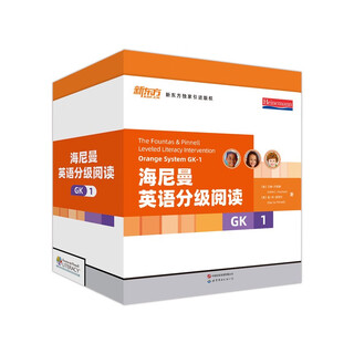 新东方 海尼曼英语分级阅读GK-1 40套线上APP学习资源+外教音视频 1张便携点读卡