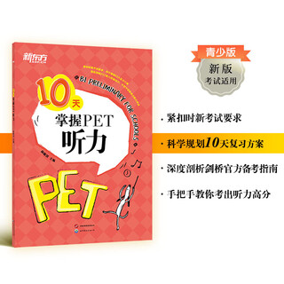 New oriental masters pet listening in 10 days cambridge pet exam cambridge general english corresponds to lens b1 youth edition