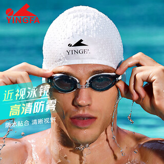 Yingfa customized prescription flat swimming goggles, left and right myopia with different degrees of eye anti-glare, cool high-definition swimming goggles, gray, please note to customize the left and right eye prescriptions or contact customer service